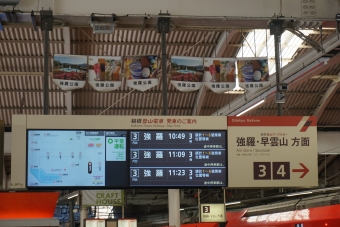 箱根湯本駅から強羅駅:鉄道乗車記録の写真