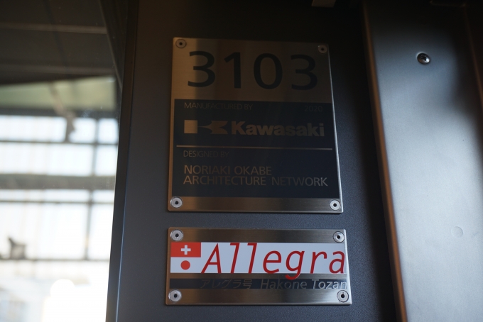 鉄道乗車記録の写真:車両銘板(17)        「箱根登山鉄道 3103」