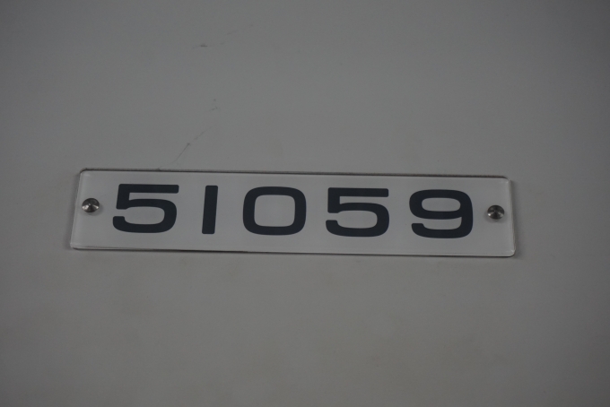 鉄道乗車記録の写真:車両銘板(1)        「東武鉄道 51059」