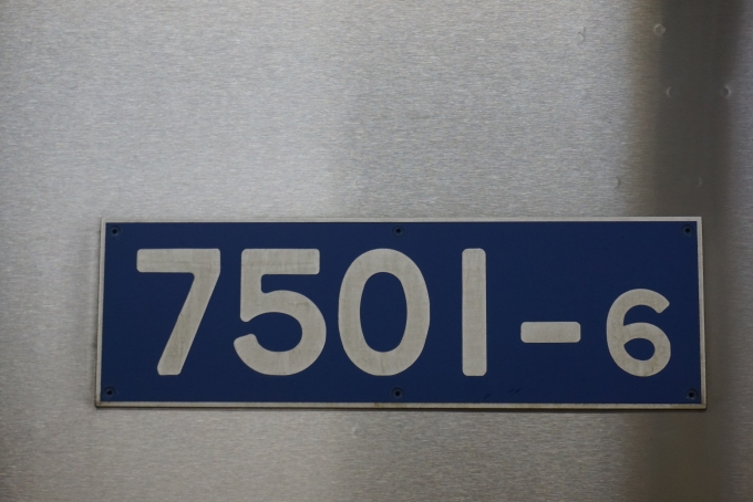鉄道乗車記録の写真:車両銘板(3)        「北総鉄道 7501-6」