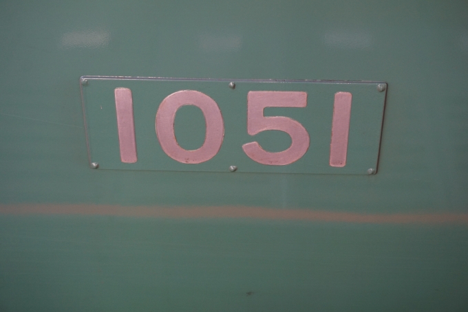 鉄道乗車記録の写真:車両銘板(3)        「江ノ島電鉄 1051」