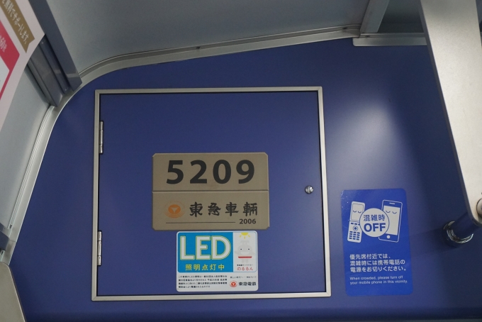 鉄道乗車記録の写真:車両銘板(2)        「東急電鉄 5209」