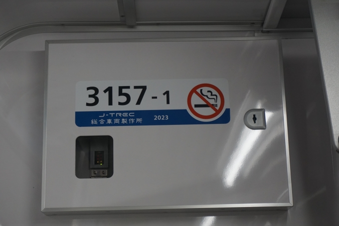 鉄道乗車記録の写真:車両銘板(4)        「京成電鉄 3157-1」