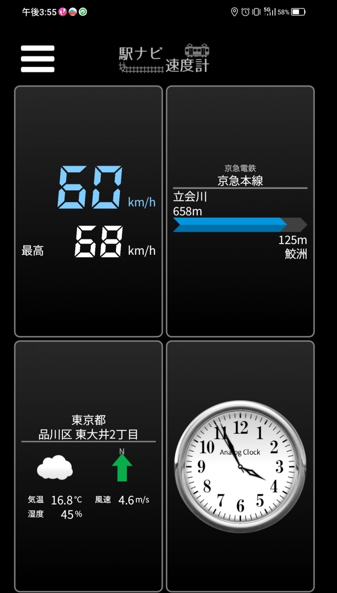 鉄道乗車記録の写真:旅の思い出(5)        「立会川駅→鮫洲駅を時速60キロで走行中」