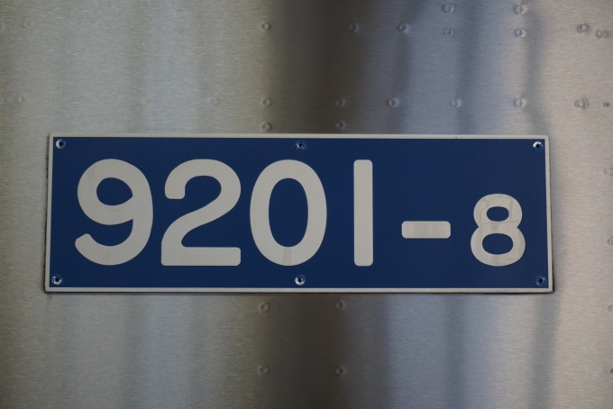 鉄道乗車記録の写真:車両銘板(7)        「千葉ニュータウン鉄道 9201-8」