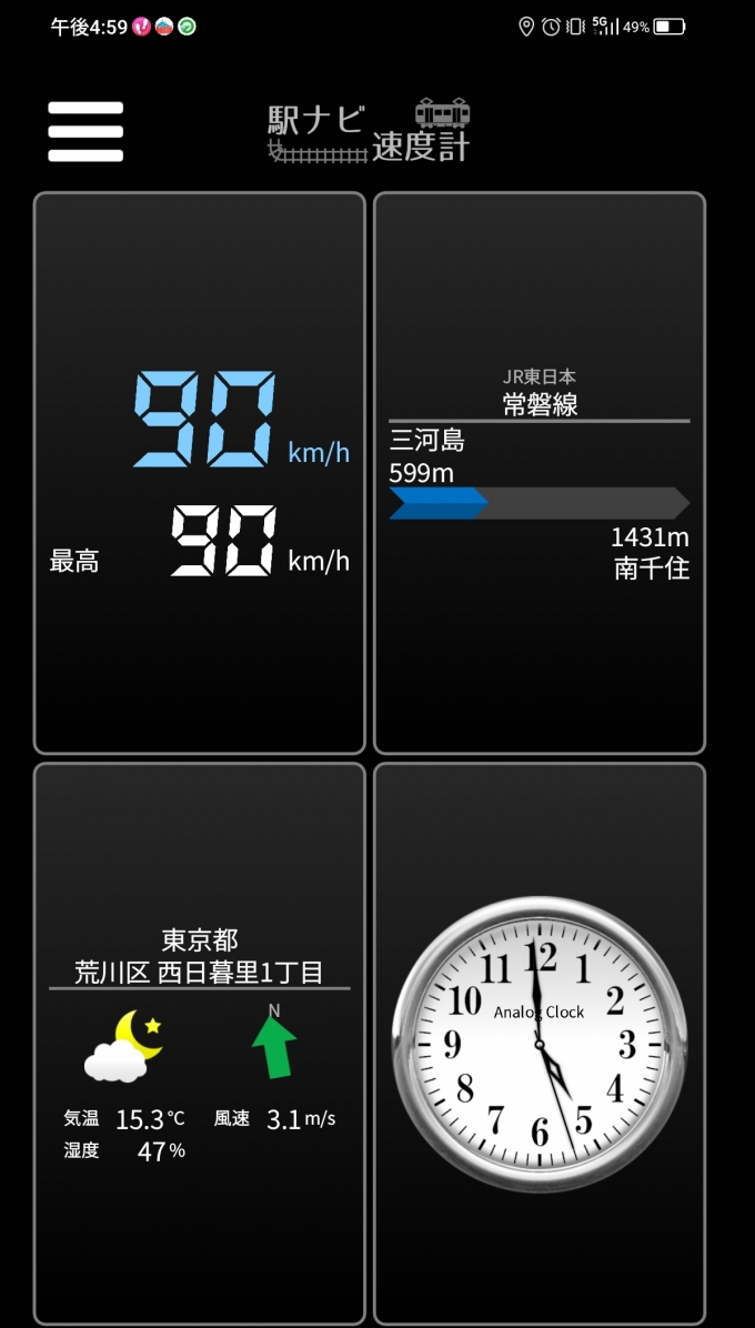 鉄道乗車記録の写真:旅の思い出(4)        「三河島駅→南千住駅を時速90キロで走行中」