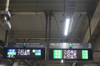 北千住駅から品川駅の乗車記録(乗りつぶし)写真