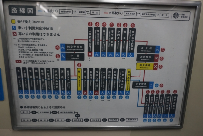 鉄道乗車記録の写真:車内設備、様子(5)        「鹿児島市交通局の路線図」