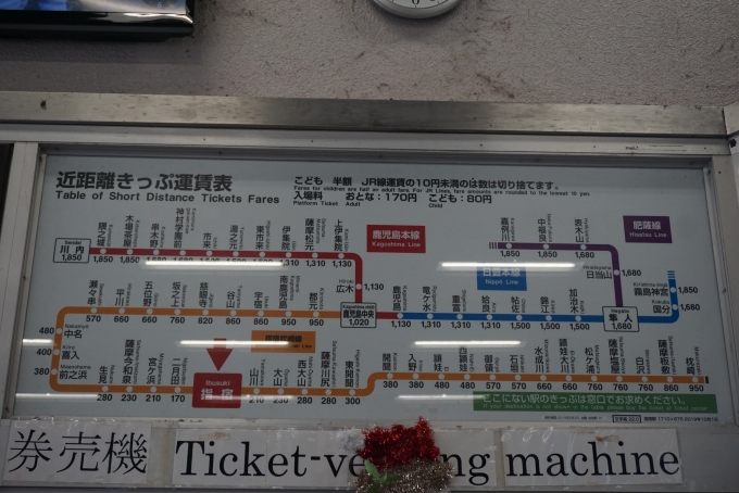 鉄道乗車記録の写真:駅舎・駅施設、様子(22)        「指宿駅きっぷ運賃」