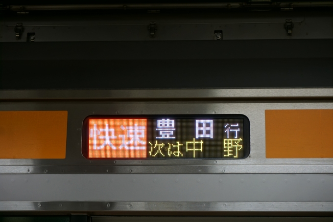 鉄道乗車記録の写真:方向幕・サボ(3)        「快速豊田」