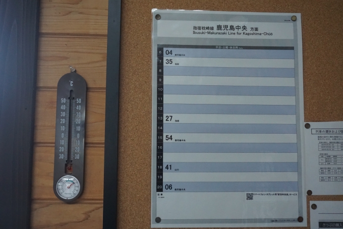 鉄道乗車記録の写真:駅舎・駅施設、様子(36)        「枕崎駅発車時刻表」