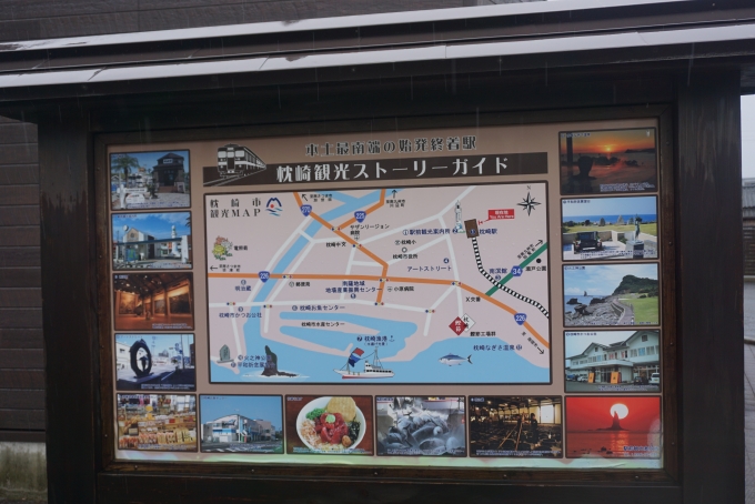 鉄道乗車記録の写真:旅の思い出(41)        「枕崎観光ストリートガイド」