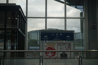 出水駅 (JR) イメージ写真