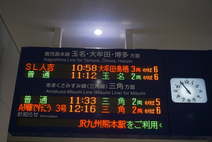 鉄道乗車記録の写真:駅舎・駅施設、様子(18)        「熊本駅発のＳＬ人吉は6番のりばから発車」