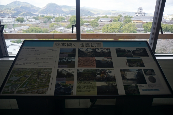 鉄道乗車記録の写真:旅の思い出(9)        「熊本城の地震被害」