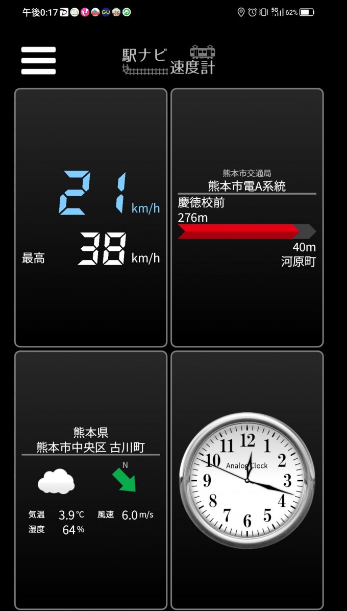 鉄道乗車記録の写真:旅の思い出(2)        「慶徳校前→河原町を時速21キロで走行中」