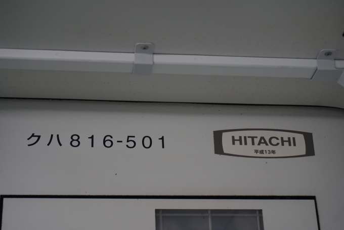 鉄道乗車記録の写真:車両銘板(5)        「JR九州 クハ816-501」