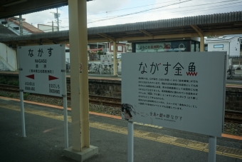 長洲駅 イメージ写真