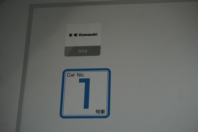 鉄道乗車記録の写真:車両銘板(5)        「Kawasaki2019」