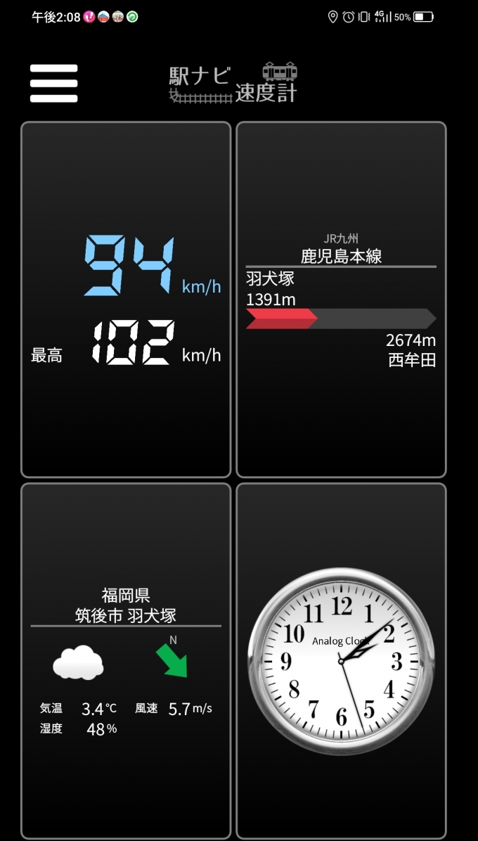 鉄道乗車記録の写真:旅の思い出(14)        「羽犬塚→西牟田を時速94キロで走行中」