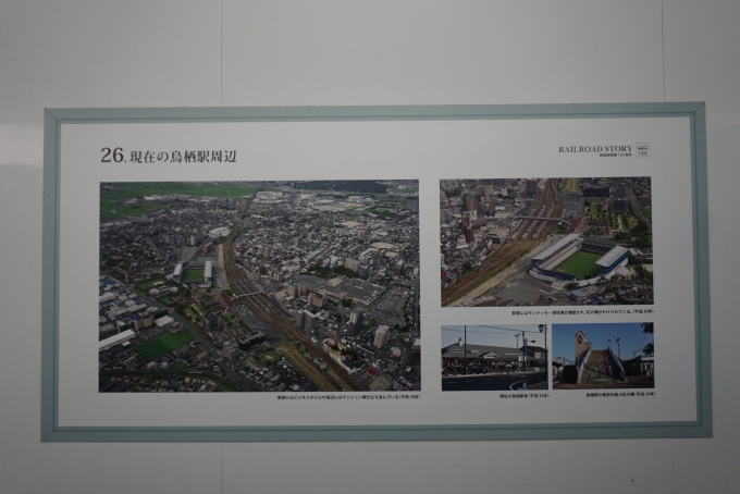 鉄道乗車記録の写真:駅舎・駅施設、様子(27)        「現在の鳥栖駅周辺」