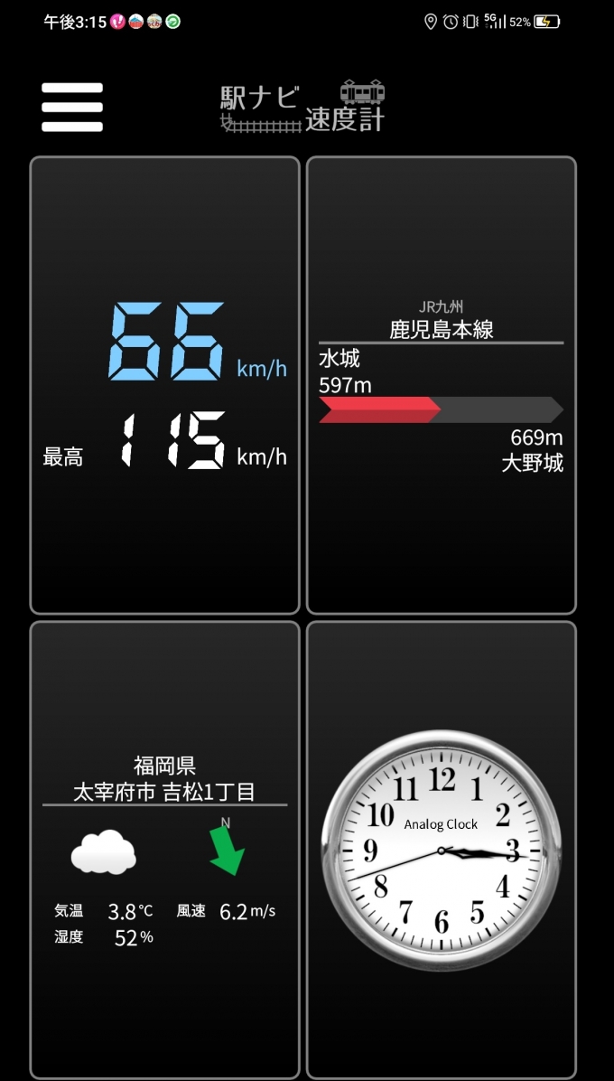 鉄道乗車記録の写真:旅の思い出(11)        「水城→大野城を時速66キロで走行中」