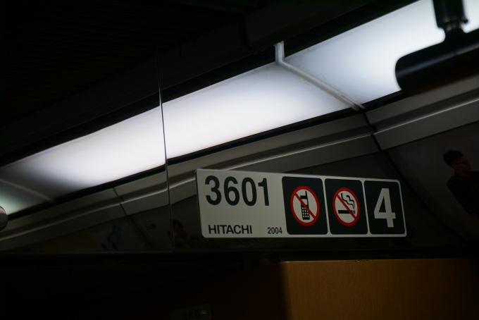 鉄道乗車記録の写真:車両銘板(4)        「福岡市交通局 3601」