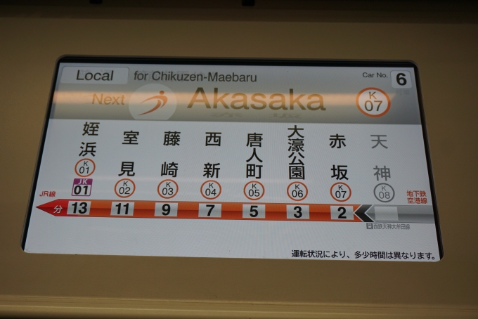鉄道乗車記録の写真:車内設備、様子(6)        「次は赤坂」