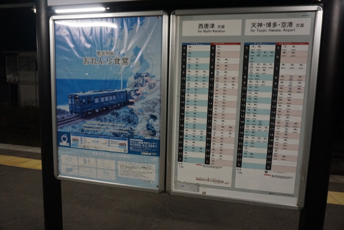 鉄道乗車記録の写真:駅舎・駅施設、様子(2)        「筑前深江駅発車時刻表」