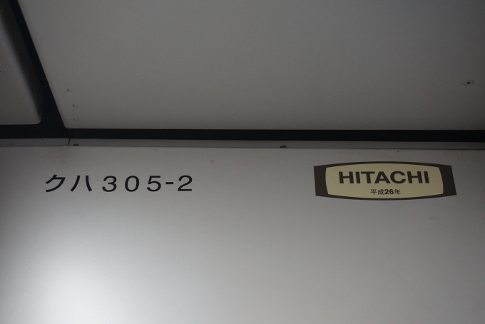 鉄道乗車記録の写真:車両銘板(1)        「JR九州 クハ305-2」