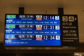 西鉄久留米駅から西鉄二日市駅の乗車記録(乗りつぶし)写真