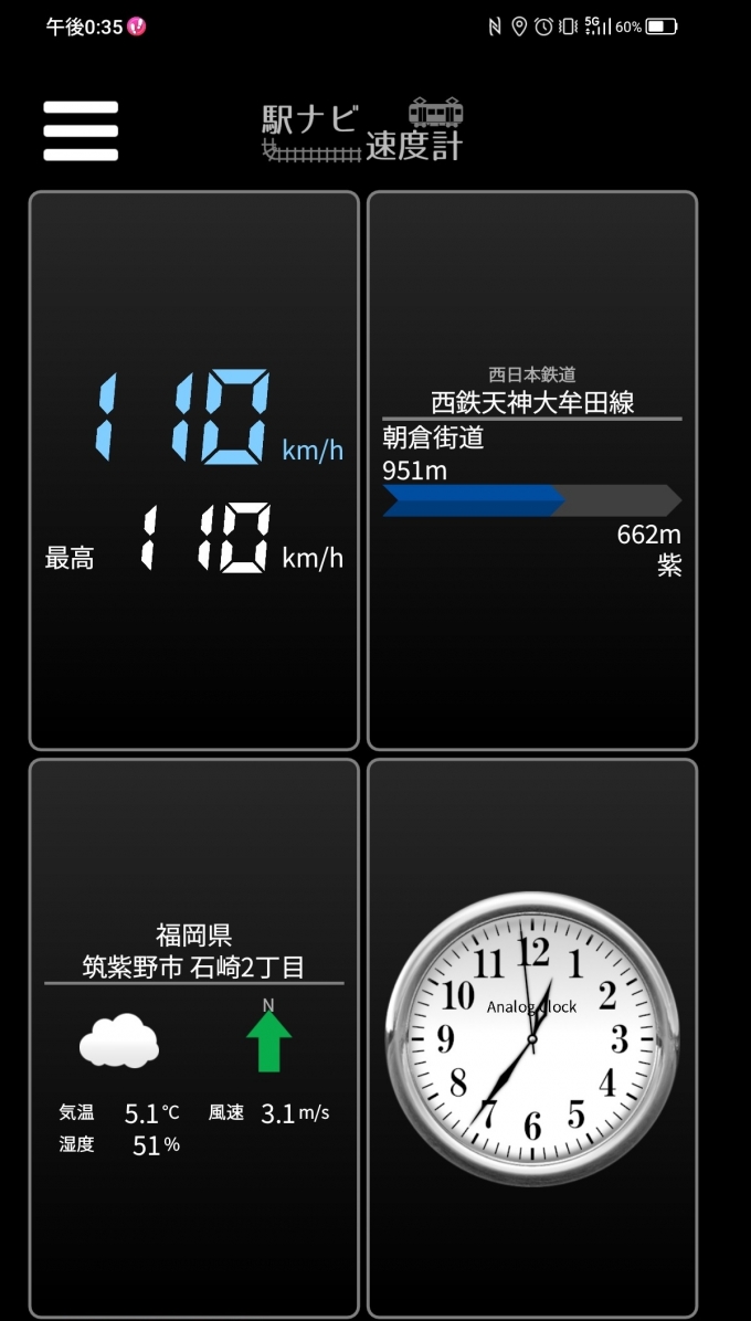 鉄道乗車記録の写真:旅の思い出(9)        「朝倉街道→紫を時速110キロで走行中」
