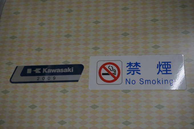 鉄道乗車記録の写真:車両銘板(9)        「西日本鉄道 3010
Kawasaki2009」