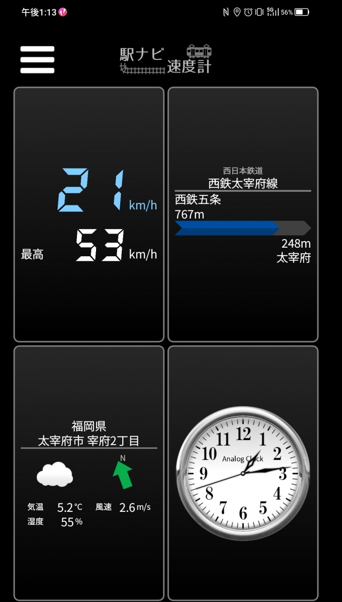 鉄道乗車記録の写真:旅の思い出(15)        「西鉄五条→太宰府を時速21キロで走行中」