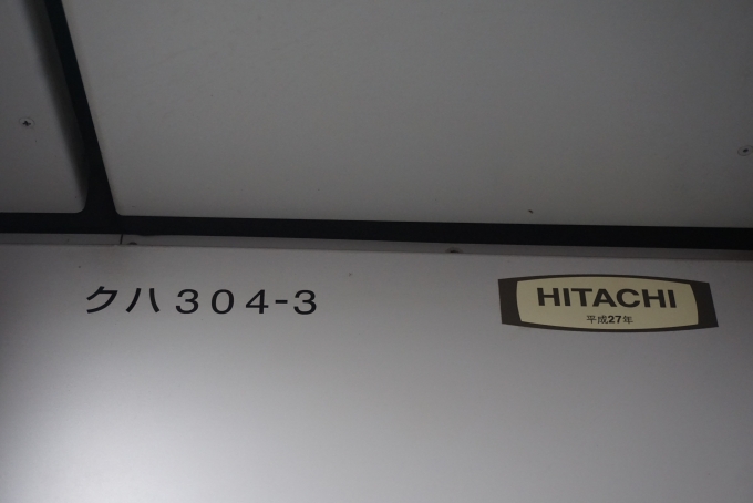 鉄道乗車記録の写真:車両銘板(4)        「JR九州 クハ304-3」