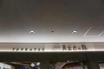 羽田空港第１・第２ターミナル駅から品川駅の乗車記録(乗りつぶし)写真