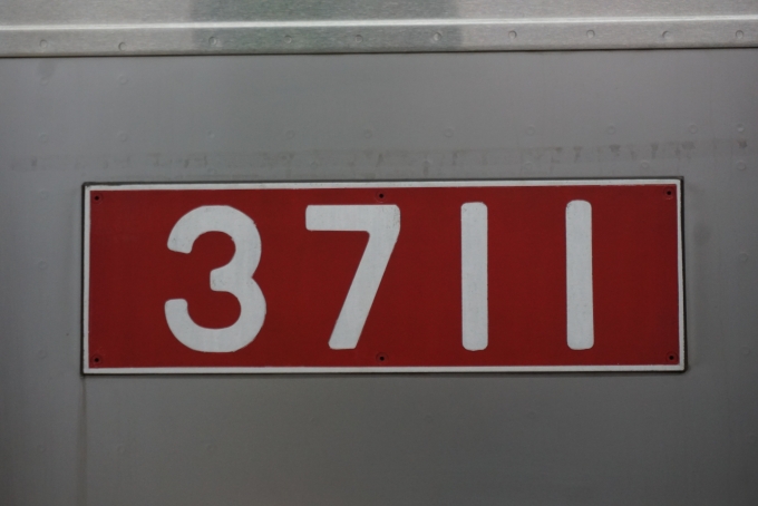 鉄道乗車記録の写真:車両銘板(8)        「京成電鉄 3711」