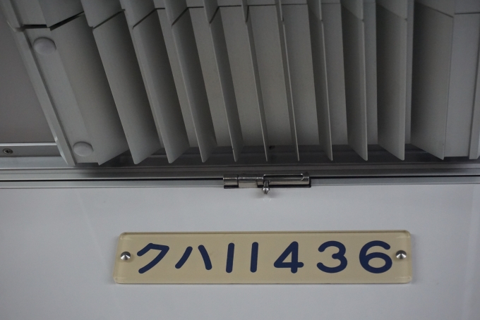 鉄道乗車記録の写真:車両銘板(3)        「東武鉄道 クハ11436」