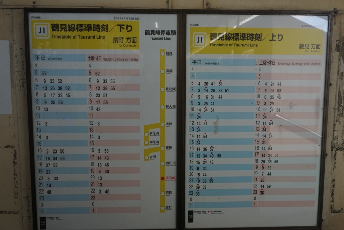 鉄道乗車記録の写真:駅舎・駅施設、様子(3)        「鶴見線浜川崎駅時刻表」