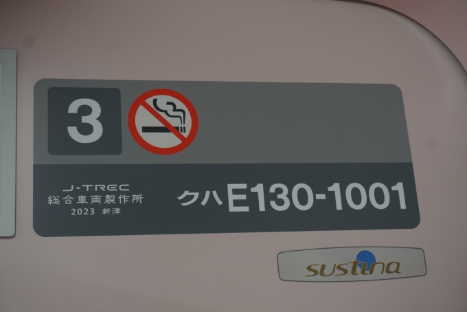鉄道乗車記録の写真:車両銘板(6)        「JR東日本 クモハE131-1001」