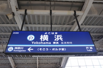 横浜駅から泉岳寺駅の乗車記録(乗りつぶし)写真