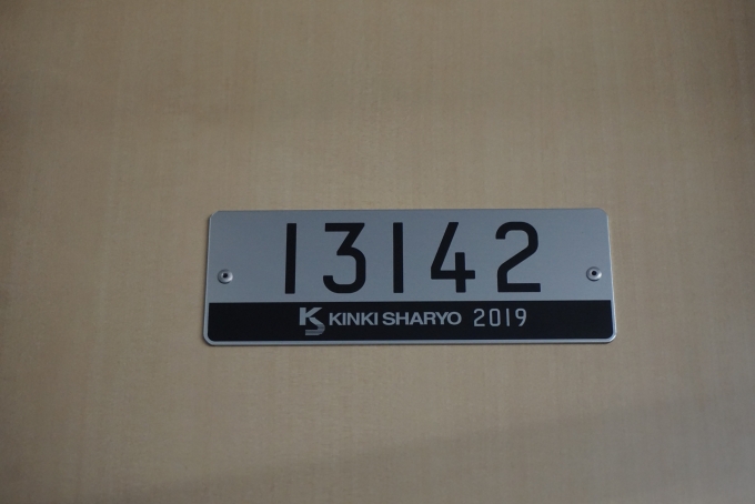 鉄道乗車記録の写真:車両銘板(2)        「東京メトロ 13142」
