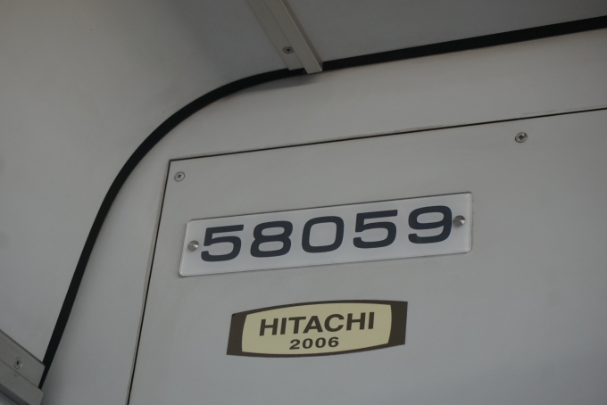鉄道乗車記録の写真:車両銘板(3)        「東武鉄道 58059」