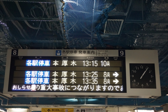 鉄道乗車記録の写真:駅舎・駅施設、様子(1)        「新宿駅各駅停車発車案内」