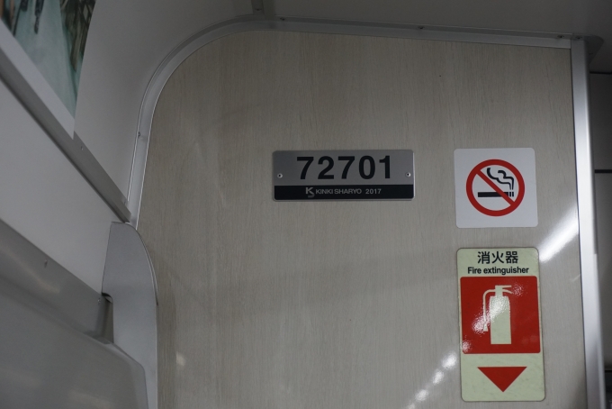 鉄道乗車記録の写真:車両銘板(3)        「東武鉄道 72701」
