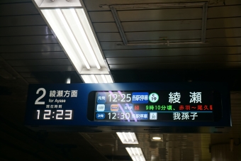 赤坂駅から日比谷駅の乗車記録(乗りつぶし)写真