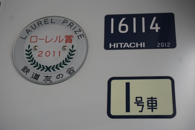 鉄道乗車記録の写真:車両銘板(3)        「東京メトロ 16114」