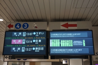 京成上野駅から青砥駅の乗車記録(乗りつぶし)写真