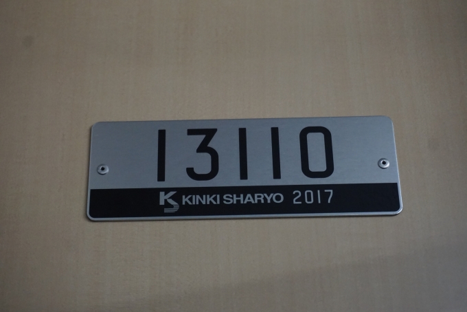 鉄道乗車記録の写真:車両銘板(2)        「東京メトロ 13110」