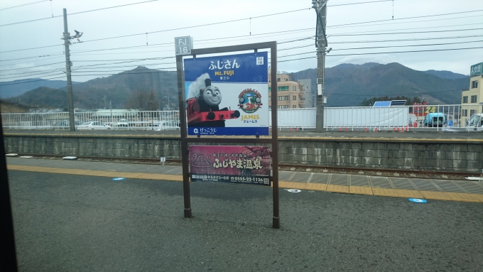 鉄道乗車記録の写真:駅名看板(3)        「富士山駅看板」